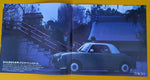 NISSAN FIGARO  Japanese Brochure with price list NIHOBBY 日改