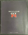 NISSAN SKYLINE R33 GTR 1995 Brochure NIHOBBY 日改
