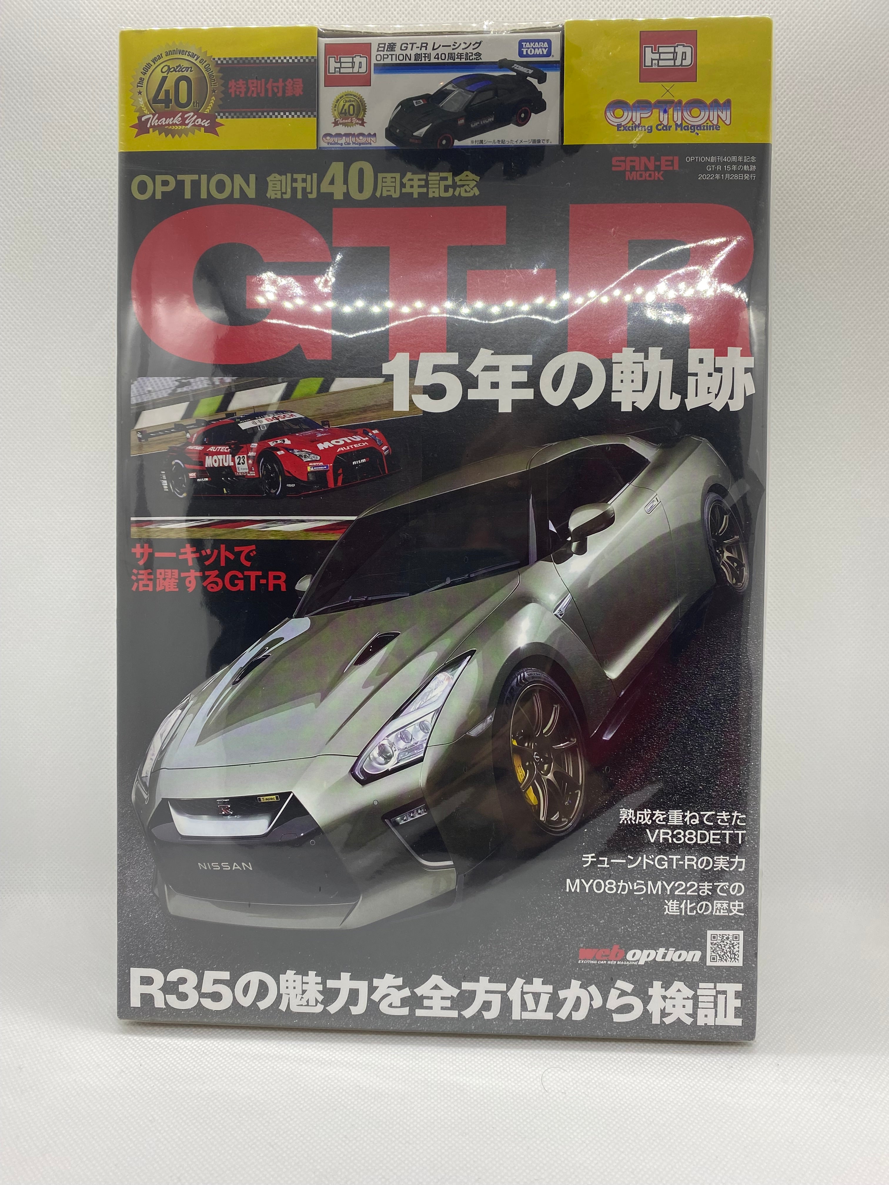 OptionMagazine40thAnniversarys