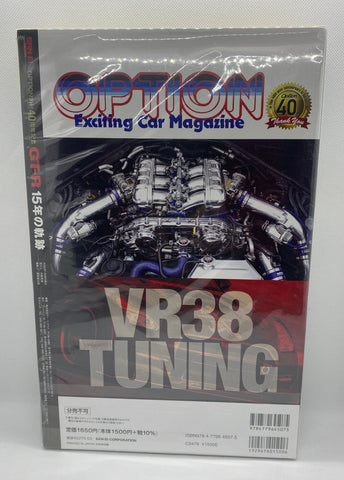 Option Magazine 40th Anniversary special edition GT-R 15 Years of Traj ...