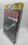 Option Magazine 40th Anniversary special edition GT-R 15 Years of Trajectory Nihobby 日改