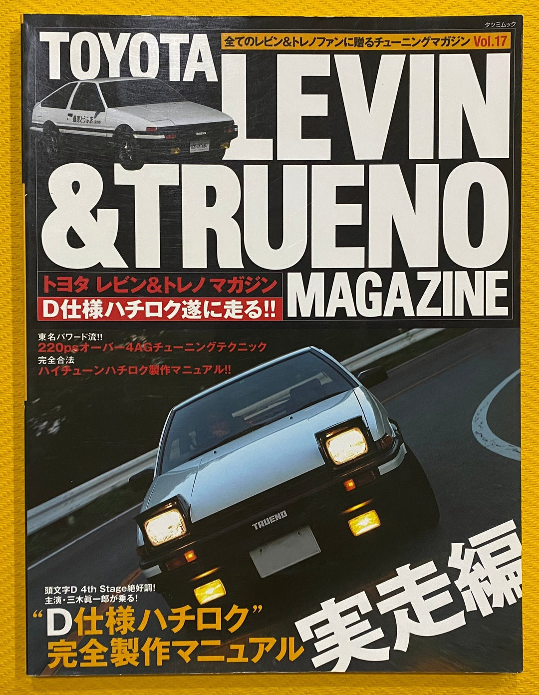 洋書 モーリス ミニ等 Aシリーズエンジンのチューニング マニュアル 洋書 モーリス ミニ等 Aシリーズエンジンのチューニング マニュアル