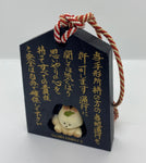 Tsuko-Tegata 通行手形 lucky charm. Traffic Safety Amulet.Shiga Kogen (志賀高原, Shiga-kōgen)NIHOBBY 日改 