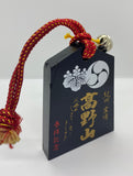 Tsuko-Tegata 通行手形 lucky charm. Traffic Safety Amulet Mount Kōya (高野山) 日改 Nihobby