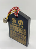  Tsuko-Tegata 通行手形 lucky charm. Traffic Safety Amulet Sengaku-ji (泉岳寺)  Takanawa Shinagawa Tokyo 日改NIHOBBY