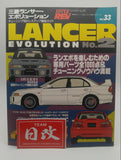 HYPER REV MITSUBISHI LANCER EVOLUTION No2 Vol 33 EVO Tuning Dress Up Car Magazine.. NIHOBBY 日改