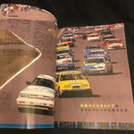 All about Nissan R30 R31 Skyline book