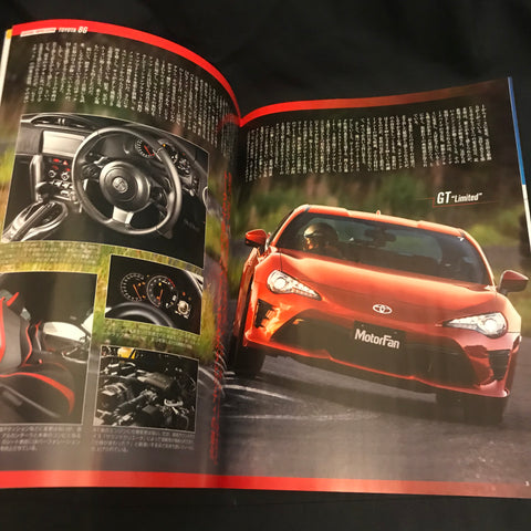 All about Toyota GT86 magazine Kouki model – NIHOBBY 日改通商