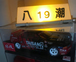 Authentic Japan JDM Taxi Roof Top Sign (Yashio city) light. it is rare to see!