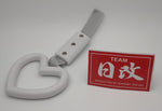 Bosozoku Style Tsurikawa Ring, Handle Hand Strap ( White Heart ) Nihobby 日改通商