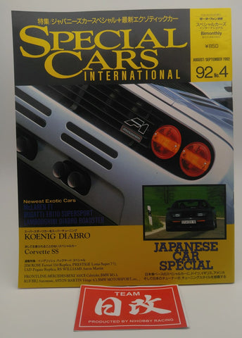 MOTOR FAN SPECIAL CARS INTERNATIONAL 1992 APRIL Newest Exotic cars Magazine. NIHOBBY 日改