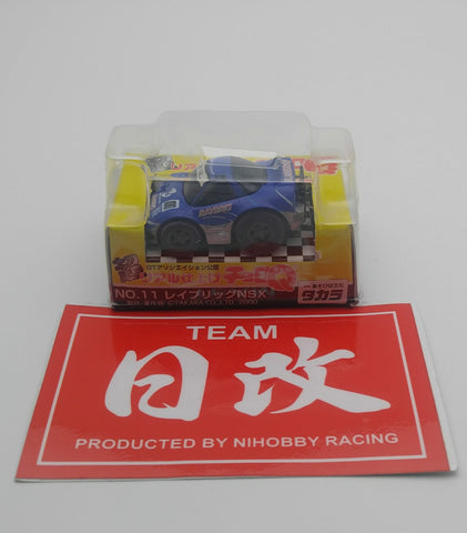 Choro Q HONDA NSX RAYBRIG SUPER GT Pullback car. NIHOBBY 日改