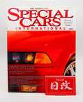 MOTOR FAN SPECIAL CARS INTERNATIONAL 1993 AUG BMW SPECIAL. NIHOBBY 日改