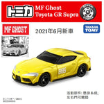 Dream TOMICA SP MF-Ghost MFG TOYOTA Supra A90 Nihobby 日改通商