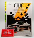 MOTOR FAN SPECIAL CARS INTERNATIONAL 1992 APRIL/MAY BMW SPECIAL. NIHOBBY 日改