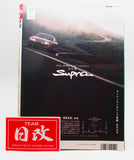 Tipo J'S Magazine 1997 no58 , All about MX-5/ MIATA. SKYLINE vs RX-7 FD3s, Toyota Supra. NIHOBBY 日改