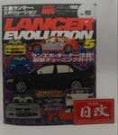 HYPER REV MITSUBISHI LANCER EVOLUTION No5 Vol 95 EVO Tuning Dress Up Car Magazine. NIHOBBY 日改