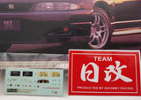 FUJIMI NISSAN 1/24 SKYLINE GTR R33 V-SPEC. NIHOBBY 日改