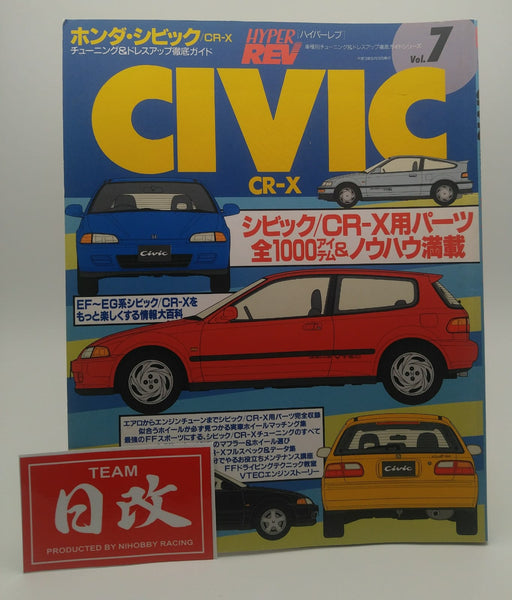 HYPER REV HONDA CIVIC Vol 7 CRX EF8 EF9 EG6 SIR HYPER REV HONDA CIVIC Vol 7 CRX EF8 EF9 EG6 SIR
