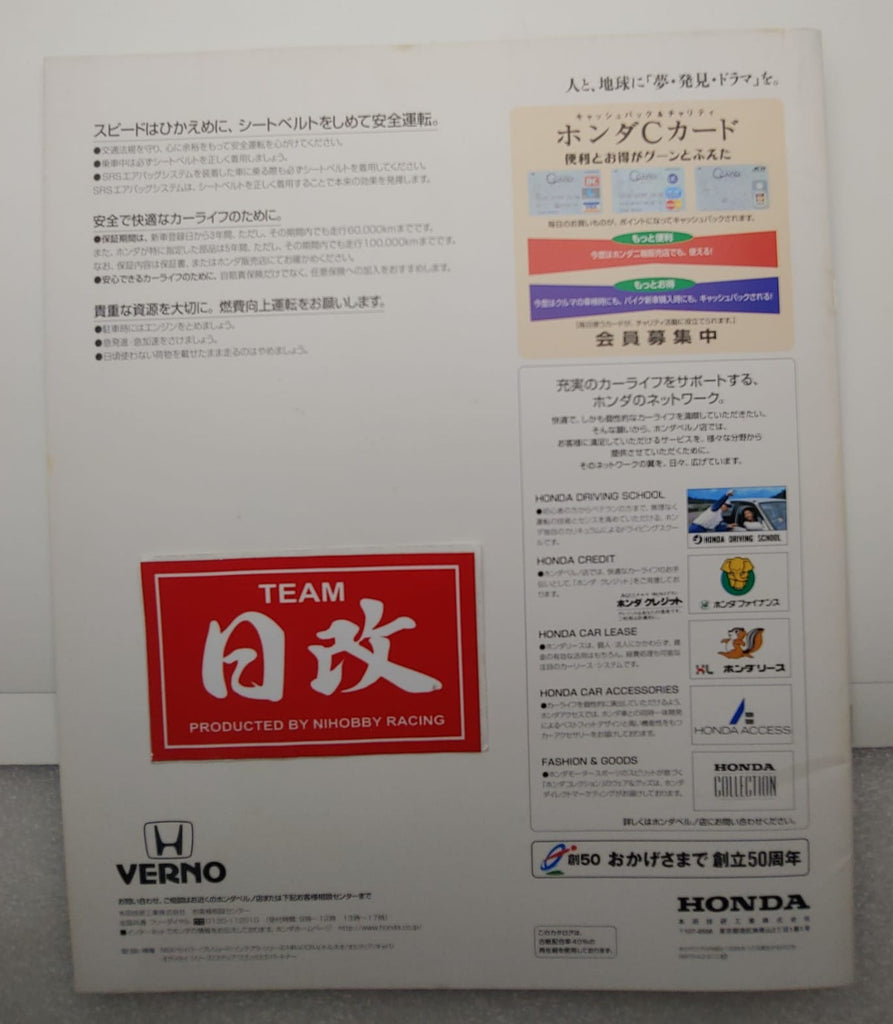 HONDA INTEGRA TYPE-R ITR DC2 DB8 98 Spec VERY RARE!! – NIHOBBY 日改通商