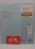 HONDA STEPWGN 1998 with Price list NIHOBBY 日改