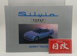 NISSAN SILVIA 1995 S14 JDM Zenki 240SX with Price list. NIHOBBY 日改