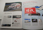 Honda CIVIC 2008 Type-R FD2 CTR Brochure NIHOBBY 日改
