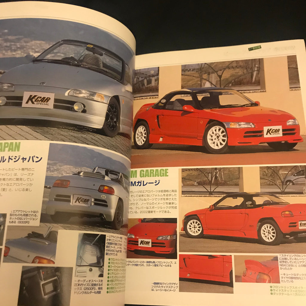 Honda Beat PP1 K-car Journal, Magazine. – NIHOBBY 日改通商