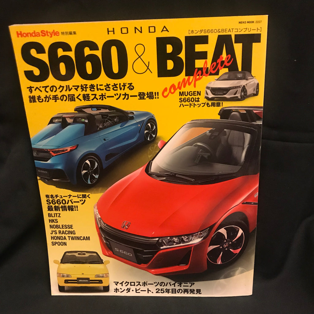 Honda S660 & Beat PP1 Journal, Magazine – NIHOBBY 日改通商