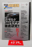 F-ROAD IMPORT-CAR MAGAZINE GALLARDO & 360 MODENA REVIEW buying guide 2003. NIHOBBY 日改