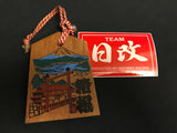 Japanese Tsuukoutegata 通行手形(つうこうてがた) luck charm from HAKONE 箱根町. Traffic Safety Amulet – (交通安全 “koutsuanzen”) Nihobby 日改