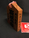 Japanese Tsuukoutegata 通行手形(つうこうてがた) luck charm from HAKONE 箱根町. Traffic Safety Amulet – (交通安全 “koutsuanzen”) Nihobby 日改
