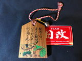 Tsuko-Tegata 通行手形 lucky charm SHOIN Shrine. Traffic Safety Amulet.