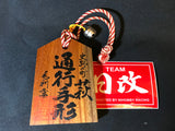 Tsuko-Tegata 通行手形 lucky charm SHOIN Shrine. Traffic Safety Amulet.