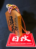 Tsuko-Tegata 通行手形 lucky charm SHOIN Shrine SETAGAYA (松陰神社). Traffic Safety Amulet. Nihobby  日改通商