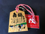 Tsuko-Tegata 通行手形 lucky charm Kyoto. Traffic Safety Amulet.