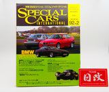 MOTOR FAN SPECIAL CARS INTERNATIONAL 1992 APRIL/MAY BMW SPECIAL. NIHOBBY 日改