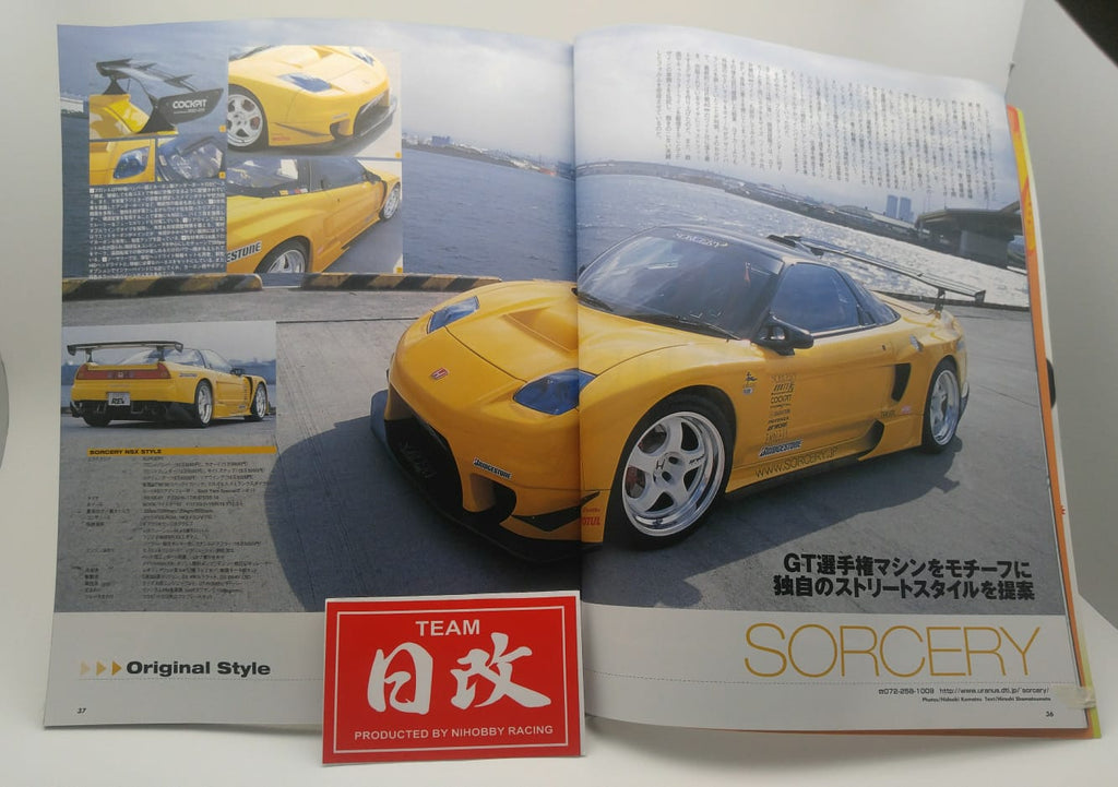 HYPER REV HONDA NSX NA1 & NA2 No2 VOL 93 Tuning Dress Up Car