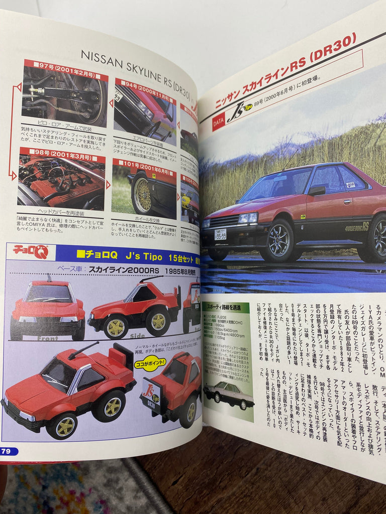 ジェイズティーポ J's Tipo 2001年1～12月 ジェイズティーポ J's Tipo 2001年1～12月 ジェイズティーポ J's