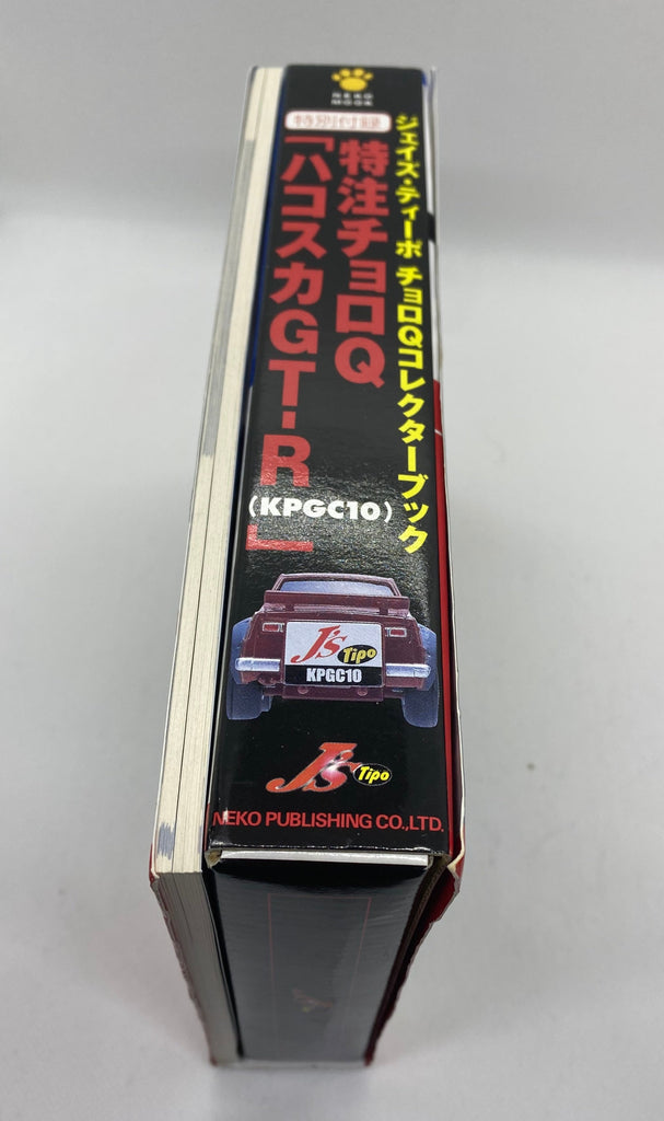 Tipo NISSAN SKYLINE HAKOSUKA KPGC10 GTR Choro Q – NIHOBBY 日改通商