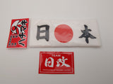 Japan (日本) NIPPON headband. MADE IN JAPAN