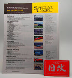 MOTOR FAN SPECIAL CARS INTERNATIONAL 1992 OCT/NOV VW/AUDI SPECIAL. NIHOBBY 日改