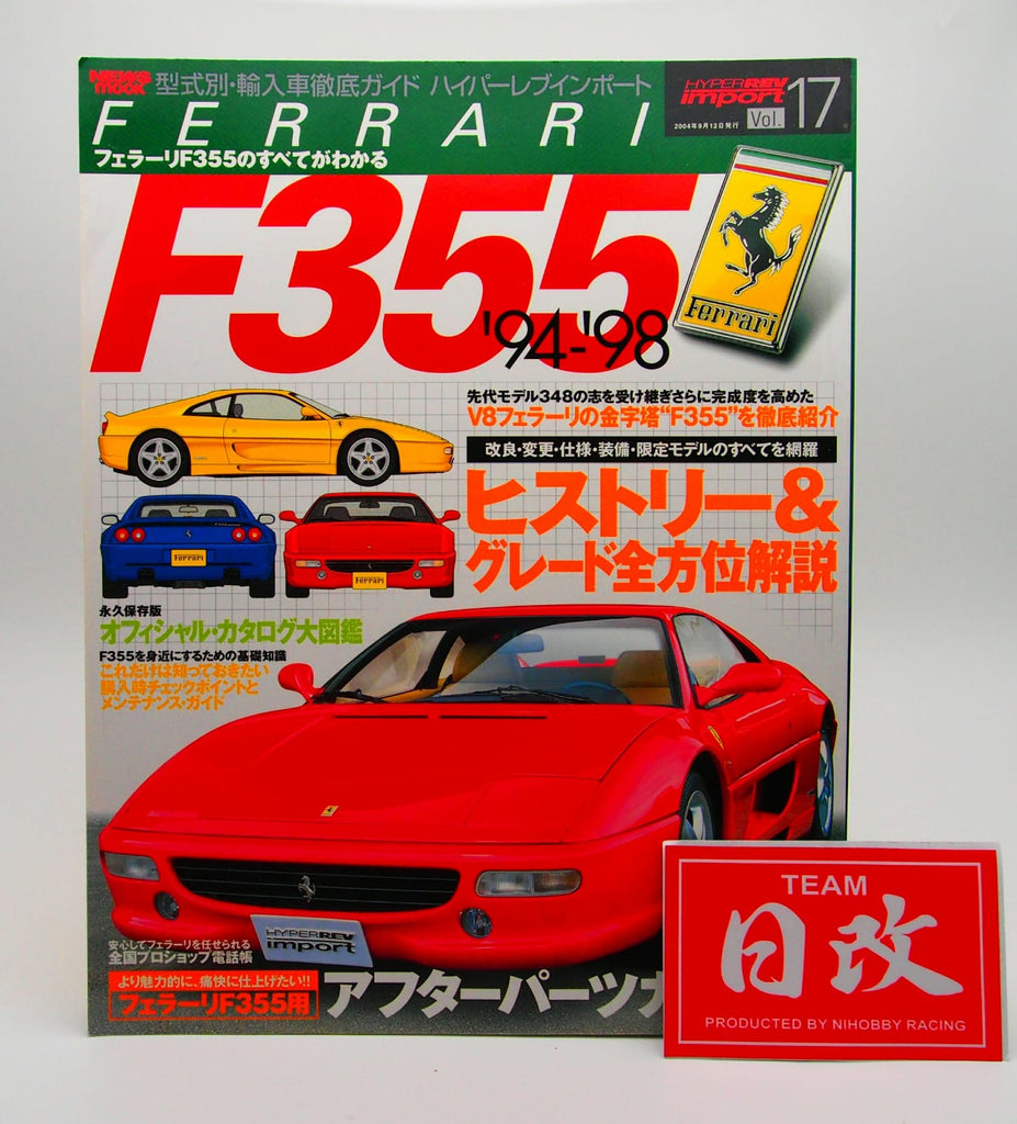 HYPER REV FERRARI F355 '94-'98 VOL 17 Tuning Dress Up Car Magazine