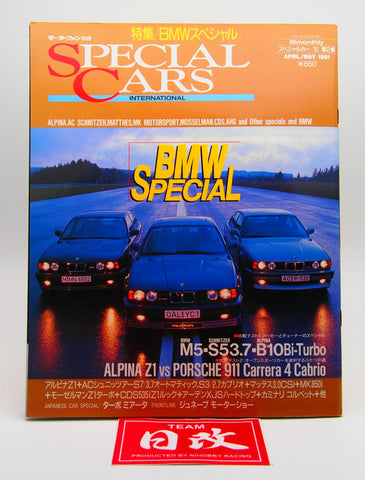 MOTOR FAN SPECIAL CARS INTERNATIONAL 1991 APRIL/MAY BMW SPECIAL. NIHOBBY 日改