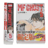 MF- GHOST Manga no.5 with Dream TOMICA MFG TOYOTA 86 GT. Very Rare!Nihobby 日改通商