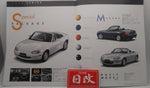 Mazda Roadster Miata MX5 1998 MAZDA SPEED NIHOBBY 日改