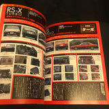 Nissan R30 Skyline Bible book  RS turbo, RSX NIHOBBY