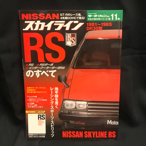 Nissan R30 Skyline RS Turbo book ( Buying Guide)