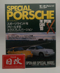 MOTOR FAN SPECIAL PORSCHE 1989 ( 911, 944, 928 ) NIHOBBY 日改