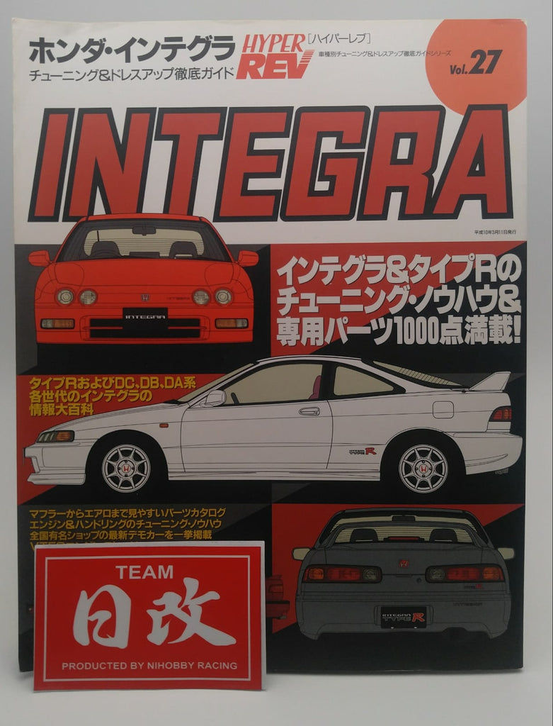 HYPER REV HONDA INTEGRA TYPE-R DC2 VOL 27 Tuning Dress Up Car